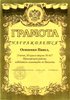 2002-2003 Осипенко П (РО-биология)